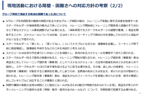 令和６年度「ケニアにおけるMaternity Alert-Monitor導入後の 周産期医療の質向上・効果実証プロジェクト」事業報告書