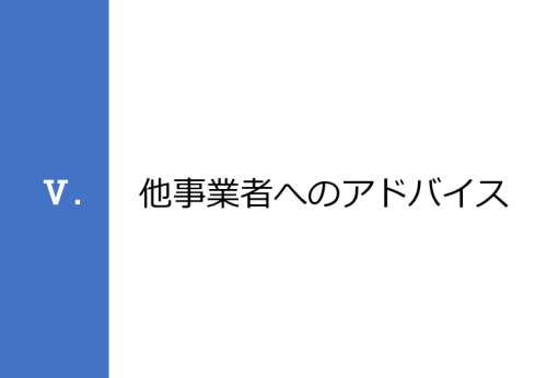 令和６年度「ケニアにおけるMaternity Alert-Monitor導入後の 周産期医療の質向上・効果実証プロジェクト」事業報告書