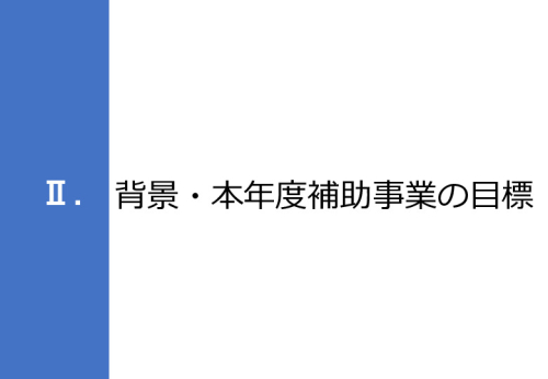 令和６年度「ケニアにおけるMaternity Alert-Monitor導入後の 周産期医療の質向上・効果実証プロジェクト」事業報告書