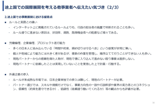 令和６年度「アフリカの開発途上地域における カテーテル治療施設の立ち上げと運営」事業報告書