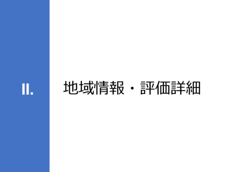 令和６年度「アフリカの開発途上地域における カテーテル治療施設の立ち上げと運営」事業報告書