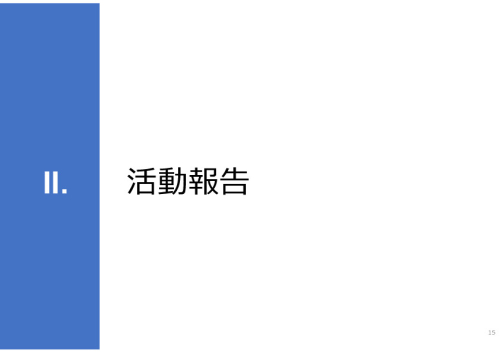 令和7年度「ベトナムにおける内視鏡医療の 普及・拡大に向けた実証調査プロジェクト」事業報告書