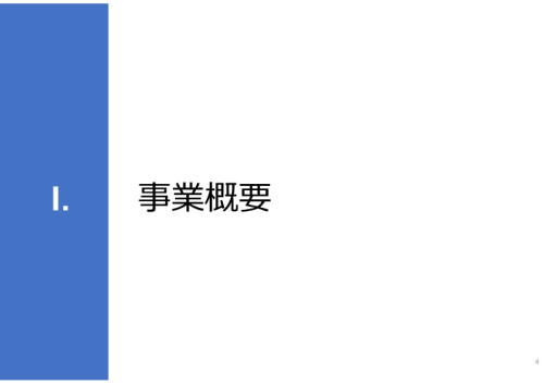 令和7年度「ベトナムにおける内視鏡医療の 普及・拡大に向けた実証調査プロジェクト」事業報告書