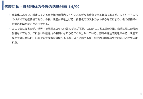令和3年度ヘルスケア産業国際展開推進事業報告書