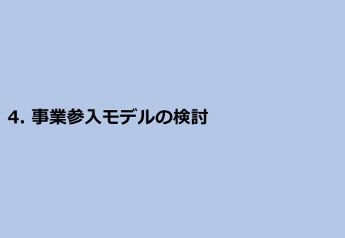 令和3年度ヘルスケア産業国際展開推進事業報告書
