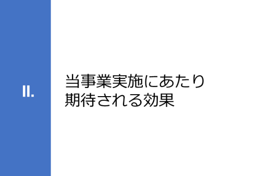 令和3年度ヘルスケア産業国際展開推進事業報告書