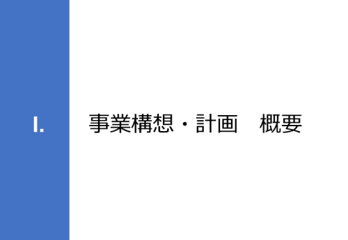 令和3年度ヘルスケア産業国際展開推進事業報告書