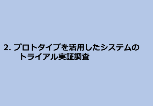 令和3年度ヘルスケア産業国際展開推進事業報告書