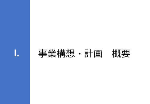 令和3年度ヘルスケア産業国際展開推進事業報告書
