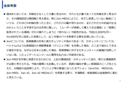 令和3年度ヘルスケア産業国際展開推進事業報告書