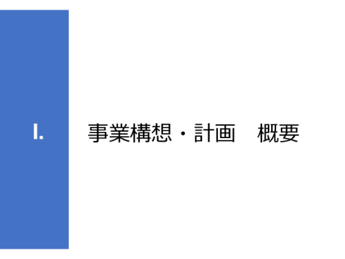 令和3年度ヘルスケア産業国際展開推進事業報告書