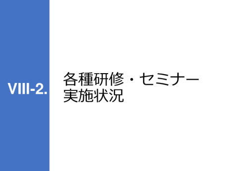 令和3年度ヘルスケア産業国際展開推進事業報告書