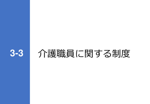令和3年度ヘルスケア産業国際展開推進事業報告書