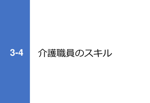 令和3年度ヘルスケア産業国際展開推進事業報告書