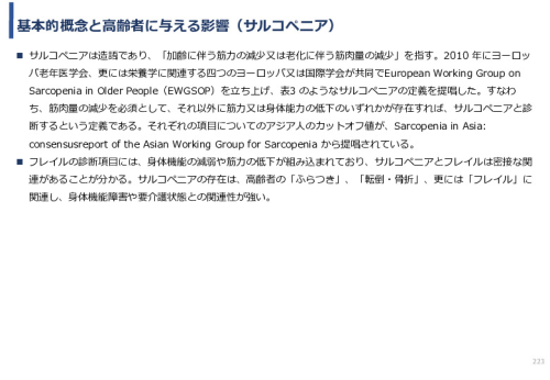 令和3年度ヘルスケア産業国際展開推進事業報告書