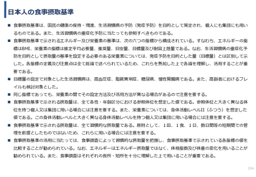 令和3年度ヘルスケア産業国際展開推進事業報告書