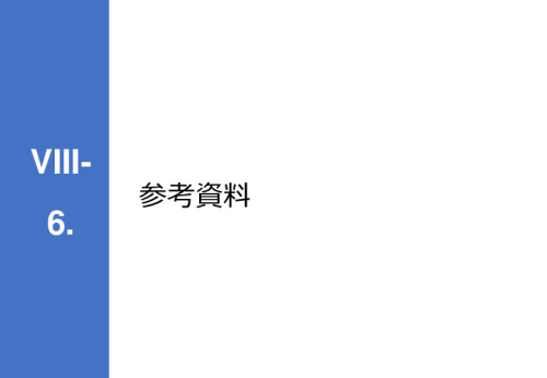令和3年度ヘルスケア産業国際展開推進事業報告書