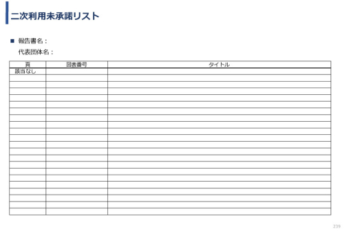 令和3年度ヘルスケア産業国際展開推進事業報告書