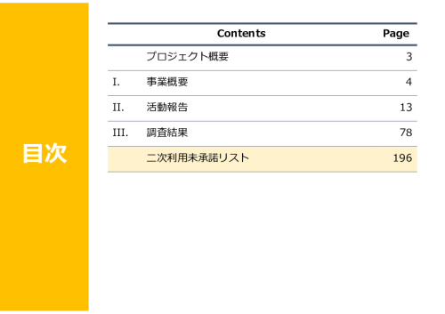 令和７年度「タイにおけるmiRNAを用いた 革新的多種がん早期診断AI技術実証調査プロジェクト」