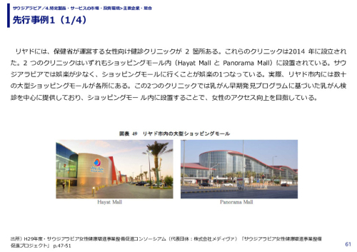 先行事例1