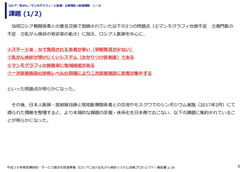 課題 