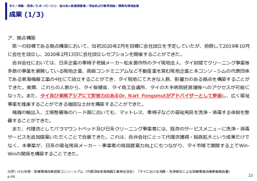 成果 