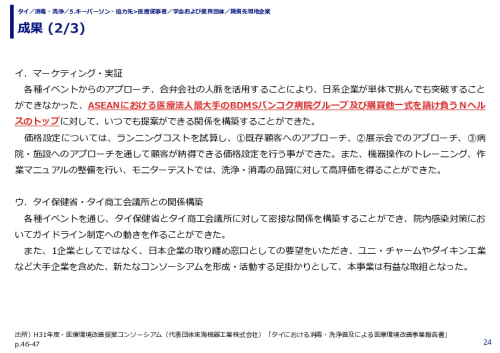 成果 