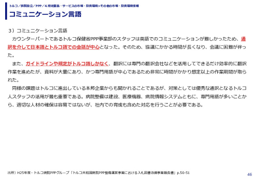 コミュニケーション言語