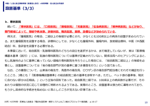 設置基準