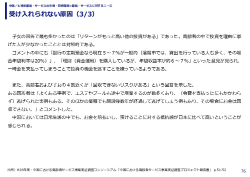 受け入れられない原因
