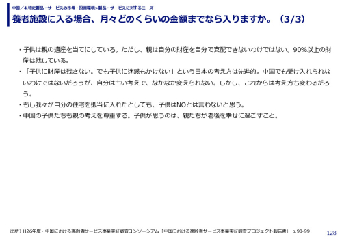 養老施設に入る場合、月々どのくらいの金額までなら入りますか。