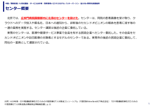 センター概要