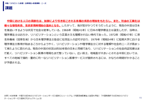 課題