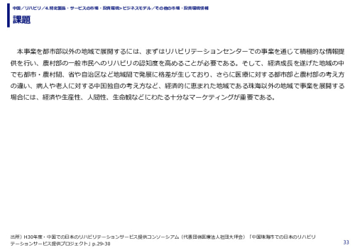 課題