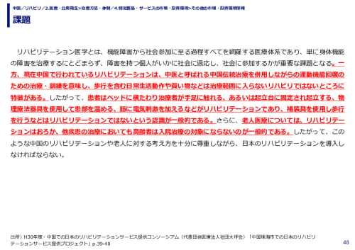課題