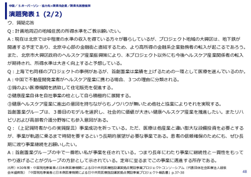 演題発表１ 