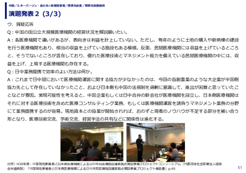 演題発表２ 