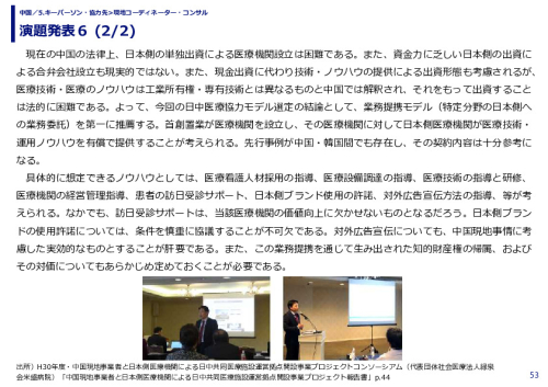 演題発表６ 