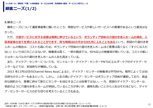 顧客ニーズ