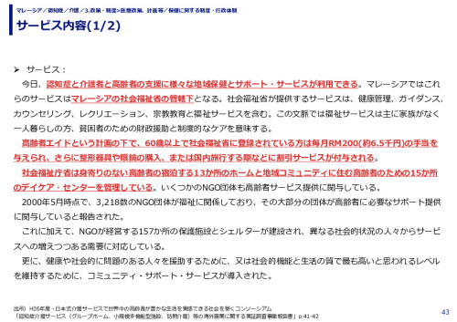 サービス内容