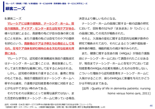 顧客ニーズ