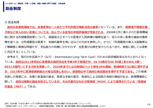 助金制度