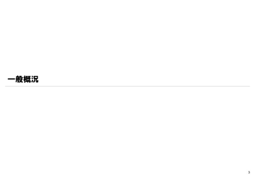 R6年度「医療国際展開カントリーレポート　新興国等のヘルスケア市場環境に関する基本情報　インド編」