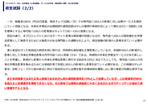 収支試算