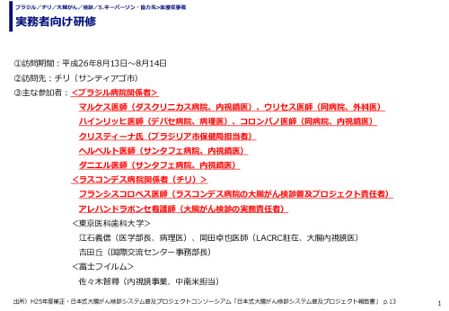 実務者向け研修